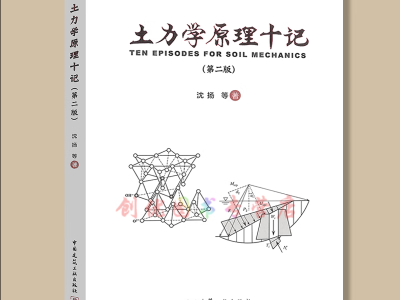 岩土工程师一级教材一级注册岩土工程师教材