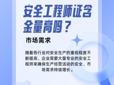 2022年安全工程师百度云2021年安全工程师新版教材