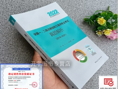 二级结构工程师考几门科目,二级注册结构工程师考题