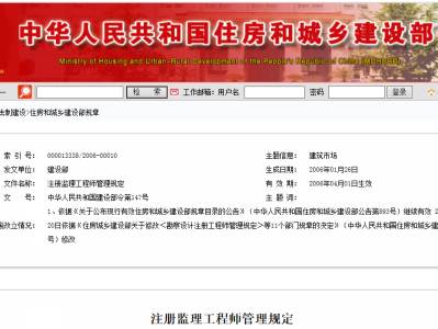 广西专业监理工程师的条件广西专业监理工程师