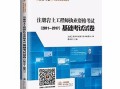 注册岩土工程师考过了可以管几年注册岩土工程师证书会不会取消