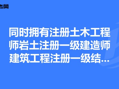 施工人员能考注册岩土工程师吗施工人员能考注册岩土工程师吗知乎