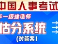 14一级建造师一级建造师四年一滚动