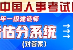 14一级建造师一级建造师四年一滚动