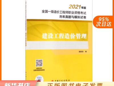 机电造价工程师岗位JD机电造价工程师岗位设置目的