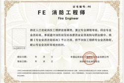 消防工程师干啥的什么活消防工程师是干啥的