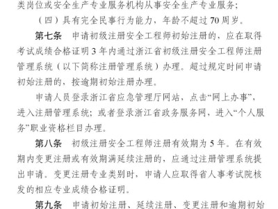 注册安全工程师考试试题,注册安全工程师试题解析