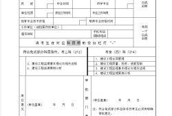 监理工程师年检,2021年监理工程师资格审查