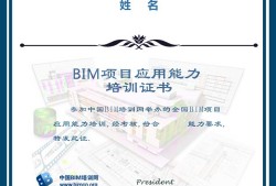 周口bim工程师培训机构电话周口bim工程师培训机构