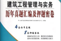 二级建造师市政真题解析,二级建造师市政专业真题