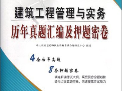 二级建造师市政真题解析,二级建造师市政专业真题