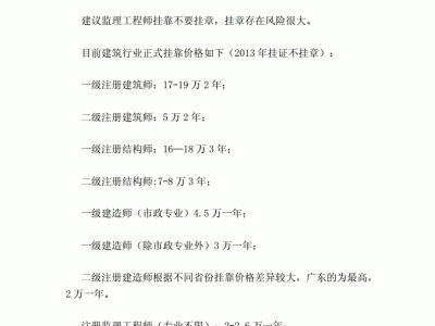 监理工程师注销注册后重新初始注册监理工程师注销