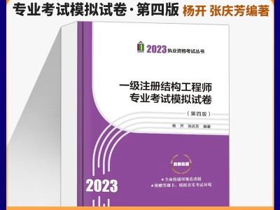 2020年一级注册结构工程师答案,17年一注结构工程师答案