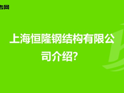 上海结构工程师工资大概多少钱,上海结构工程师招聘