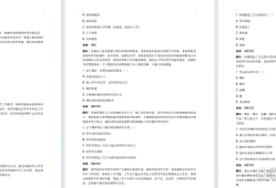 结构设计工程师面试结构设计工程师面试专业问题