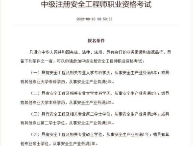注册安全工程师考试培训班注册安全工程师培训机构排行榜