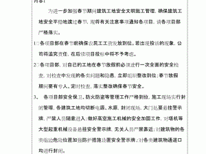 监理工程联系单范本大全监理工程师联系单范例