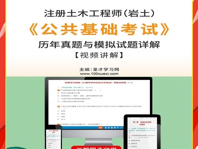 岩土工程师报考机构,岩土工程师报考机构有哪些