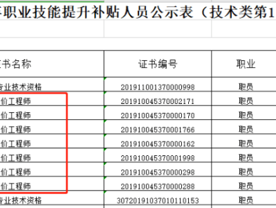 注册造价工程师查询,注册造价工程师查询网站官网