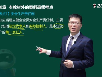 安全工程师哪个老师讲的好,安全工程师谁讲的好