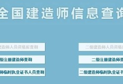 2021二建报名入口官网二级建造师考试电子书