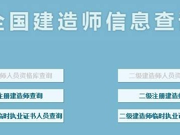 2021二建报名入口官网二级建造师考试电子书