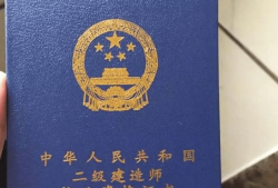 江苏省二级建造师报名条件,江苏省二级建造师报名