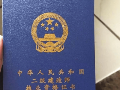 江苏省二级建造师报名条件,江苏省二级建造师报名