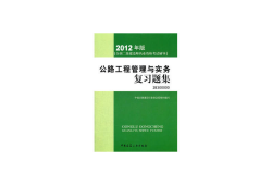 二级建造师执业资格考试用书有哪些,二级建造师执业资格考试用书