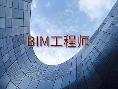 bim工程师证招聘邕宁bim工程师
