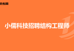 总包单位考注册结构工程师,注册结构工程师必须在设计院吗