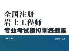 注册岩土工程师宿迁考点,江苏注册岩土工程师考试地点