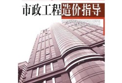 市政造价工程师一年多少钱,市政造价工程师