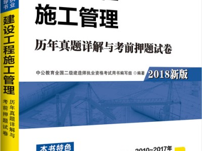 二级建造师教材购买二级建造师教材哪里购买
