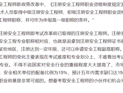 中级安全工程师如何注册中级安全工程师如何注册公司