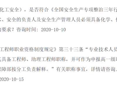 注册安全工程师 建造师注册安全工程师建造师