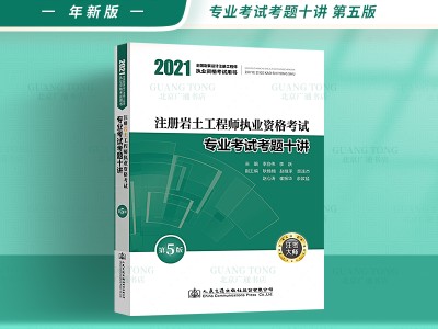 国家岩土工程师考试报名时间,国家岩土工程师考试报名时间表