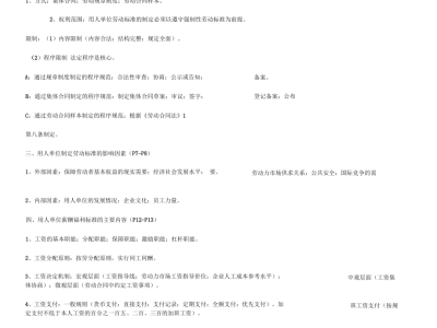 二级注册结构工程师专业考试历年试题与考点分析,注册二级结构工程师真题及答案