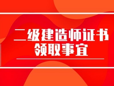 建造师信用分查询系统,二级建造师扣分制度