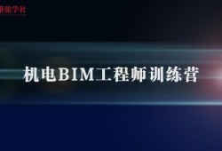 bim机电工程师招聘信息最新,bim机电工程师招聘信息