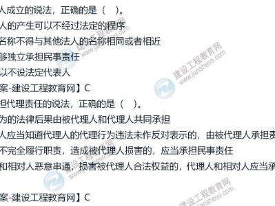 二级建造师管理试题及答案二级建造师管理与实务真题