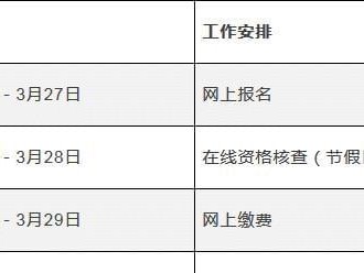 河北省二级建造师报名官网河北省二级建造师报名