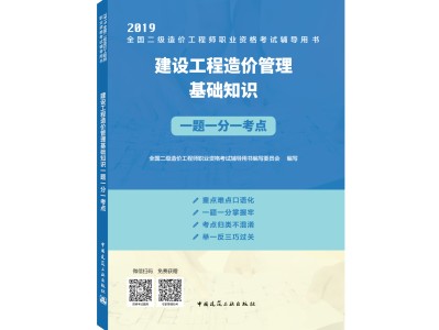 2019年一级造价工程师成绩合格标准2019年一级造价工程师考试科目