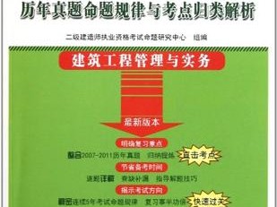 公路二级建造师实务真题,二级公路建造师试题