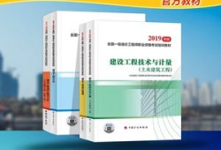 一级造价工程师书籍修订时间一级造价工程师书什么时候改版