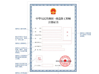 山东二级造价工程师水利山东省二级造价工程师报名条件