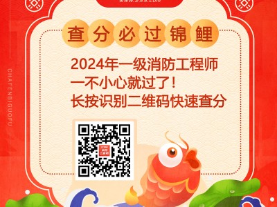 怎么查询消防工程师的证书真假,怎么查询消防工程师的证书