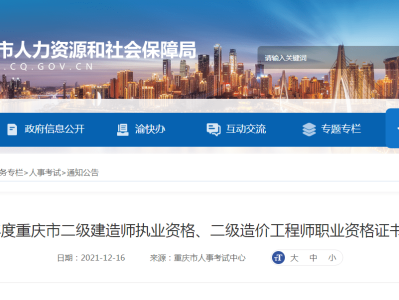 山东省二级建造师证书发放时间,山东二级建造师证书领取时间