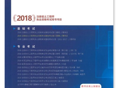 岩土工程师教程岩土工程师基础视频教材