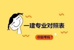 江苏一级建造师报名条件江苏一级建造师报名条件及时间